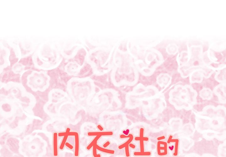 《菜鳥藍薺理》漫画 第10話