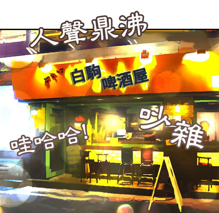 《菜鳥藍薺理》漫画 第10話