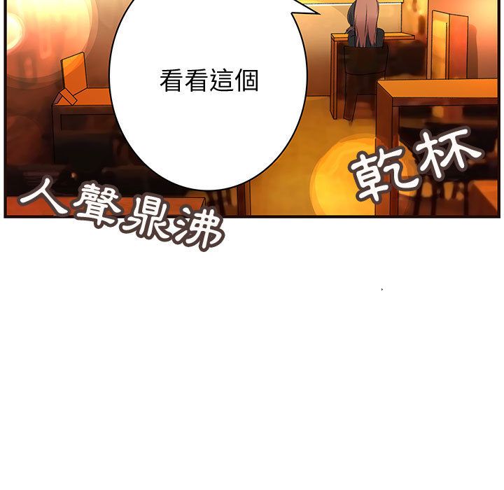 《菜鳥藍薺理》漫画 第10話