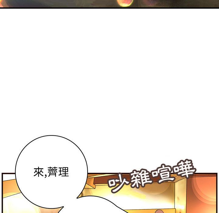 《菜鳥藍薺理》漫画 第10話
