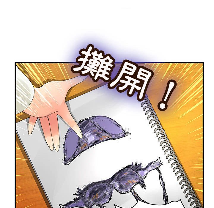 《菜鳥藍薺理》漫画 第10話