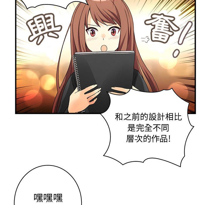 《菜鳥藍薺理》漫画 第10話