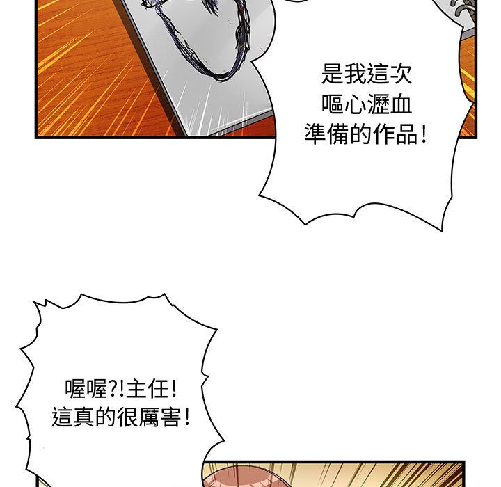 《菜鳥藍薺理》漫画 第10話