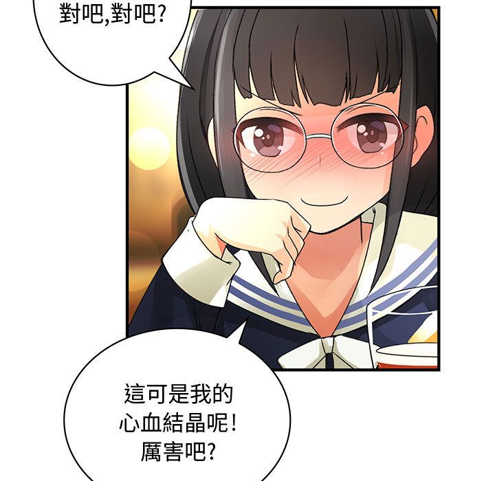 《菜鳥藍薺理》漫画 第10話