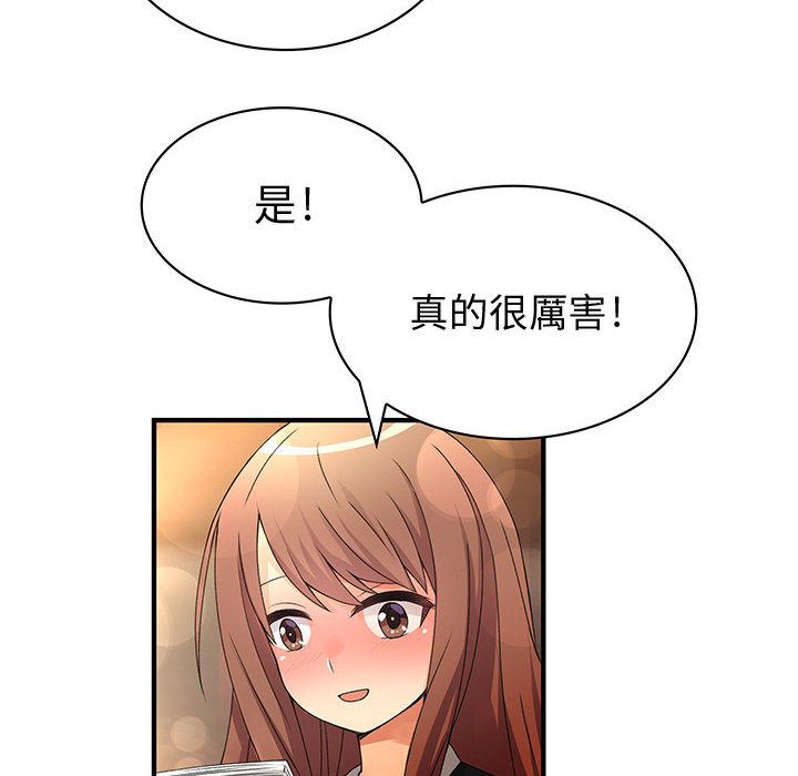 《菜鳥藍薺理》漫画 第10話