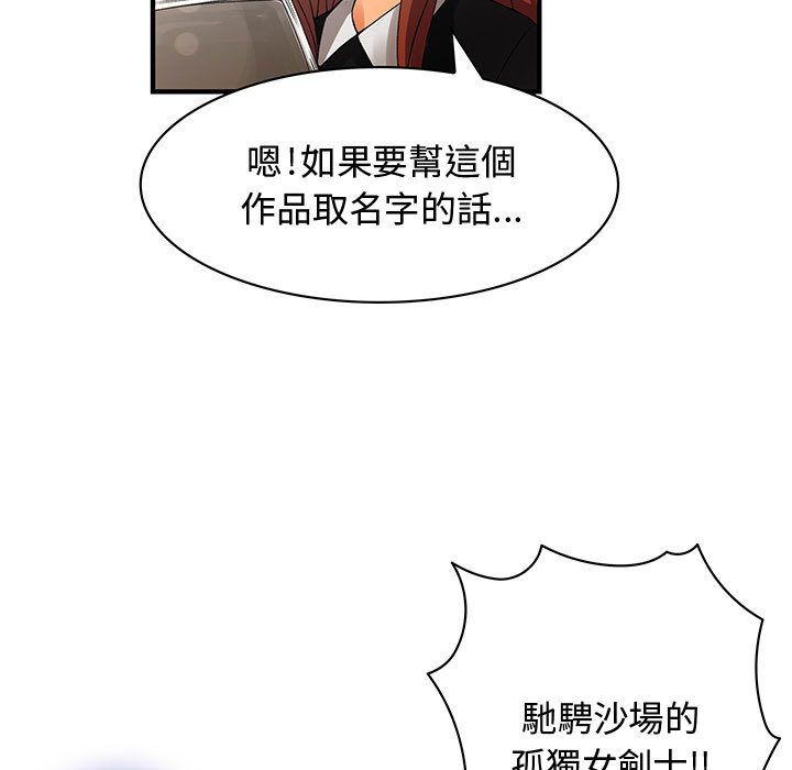 《菜鳥藍薺理》漫画 第10話