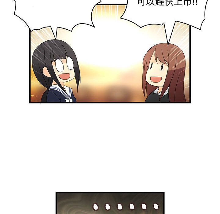 《菜鳥藍薺理》漫画 第10話
