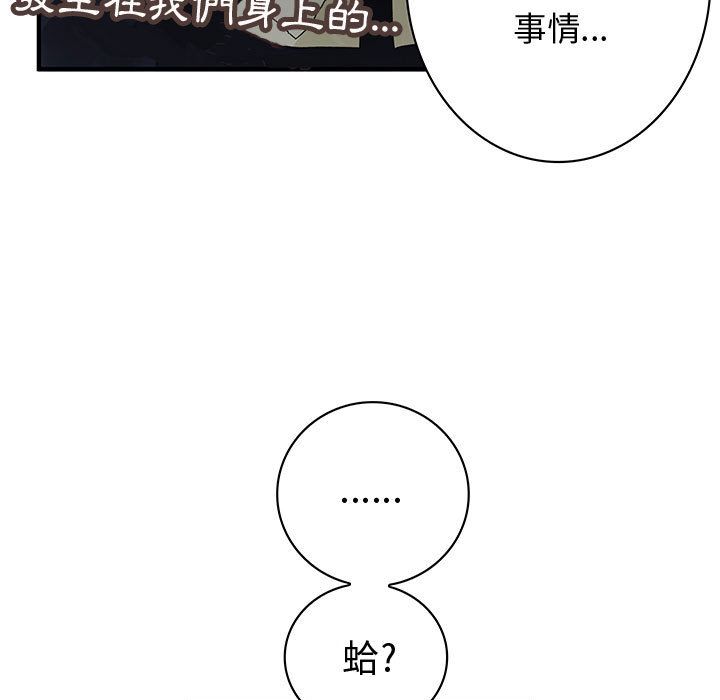 《菜鳥藍薺理》漫画 第10話