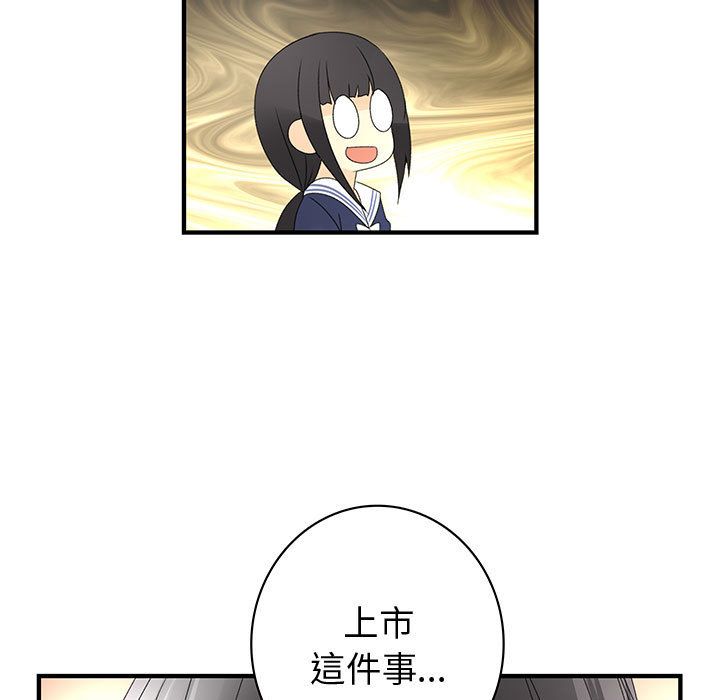 《菜鳥藍薺理》漫画 第10話