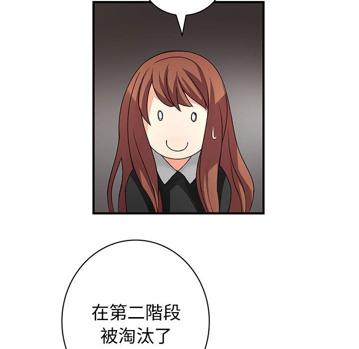 《菜鳥藍薺理》漫画 第10話