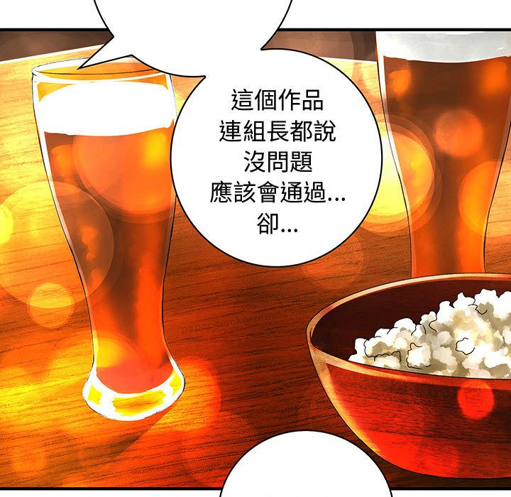 《菜鳥藍薺理》漫画 第10話