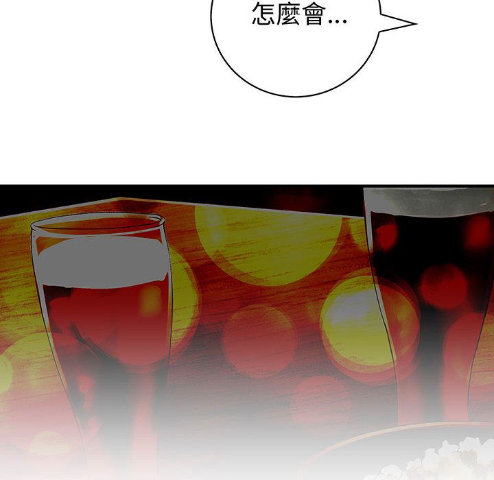 《菜鳥藍薺理》漫画 第10話