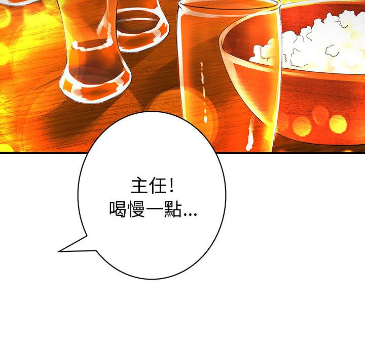 《菜鳥藍薺理》漫画 第10話