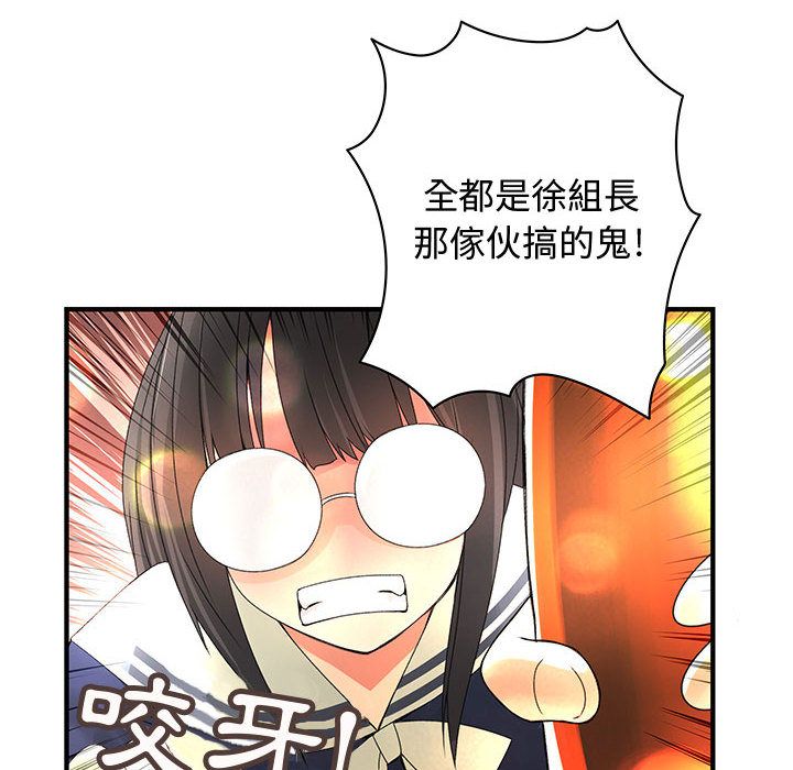 《菜鳥藍薺理》漫画 第10話