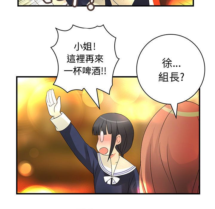 《菜鳥藍薺理》漫画 第10話