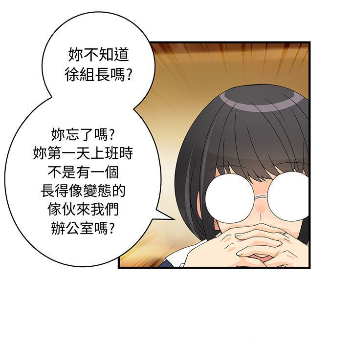 《菜鳥藍薺理》漫画 第10話
