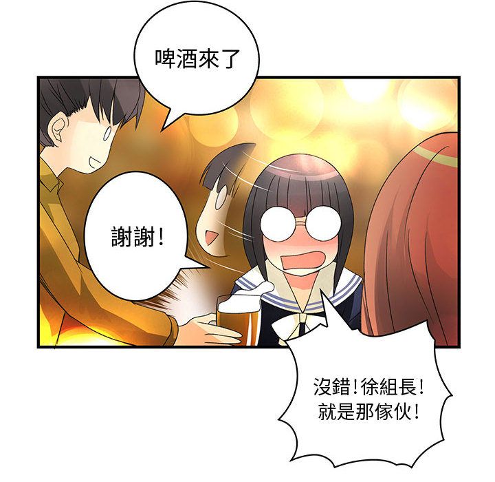 《菜鳥藍薺理》漫画 第10話