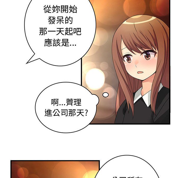 《菜鳥藍薺理》漫画 第10話