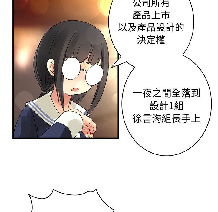 《菜鳥藍薺理》漫画 第10話