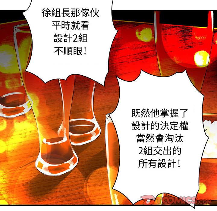 《菜鳥藍薺理》漫画 第10話