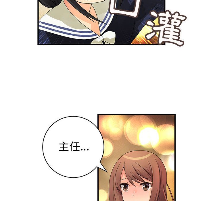 《菜鳥藍薺理》漫画 第10話