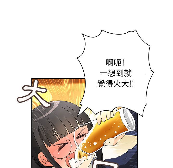 《菜鳥藍薺理》漫画 第10話