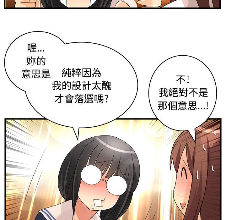 《菜鳥藍薺理》漫画 第10話