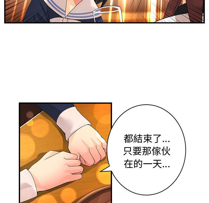 《菜鳥藍薺理》漫画 第10話