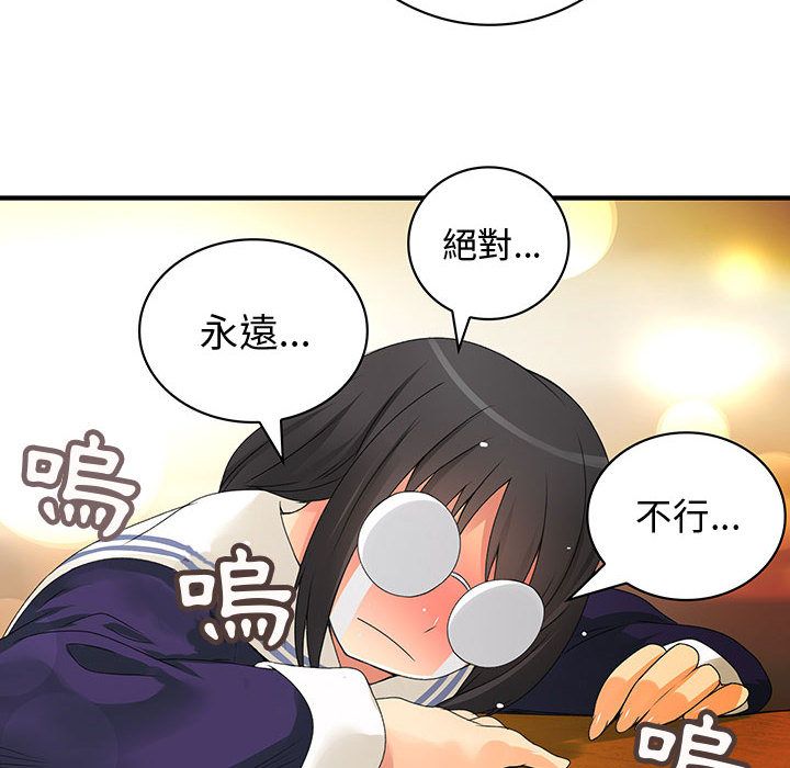 《菜鳥藍薺理》漫画 第10話