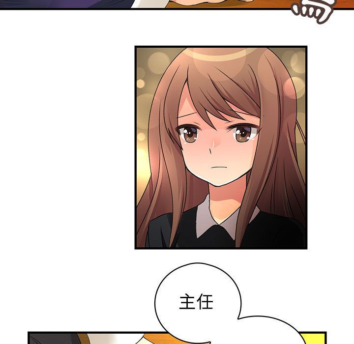 《菜鳥藍薺理》漫画 第10話