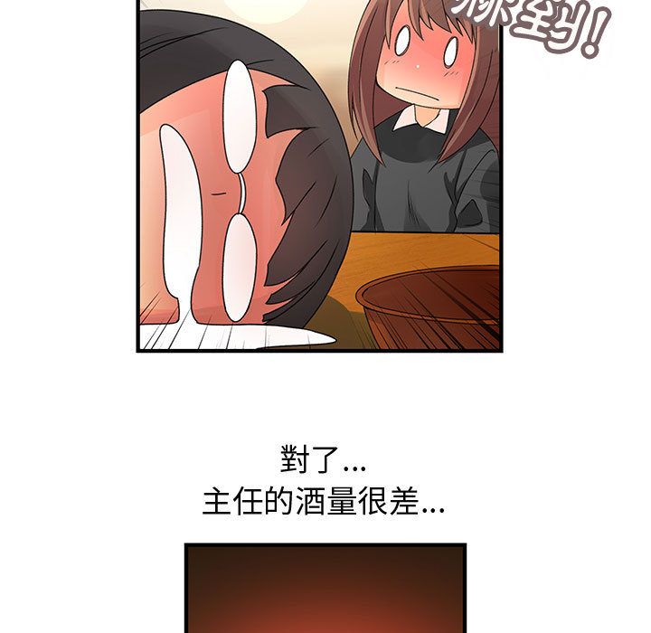 《菜鳥藍薺理》漫画 第10話