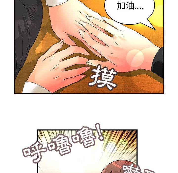 《菜鳥藍薺理》漫画 第10話