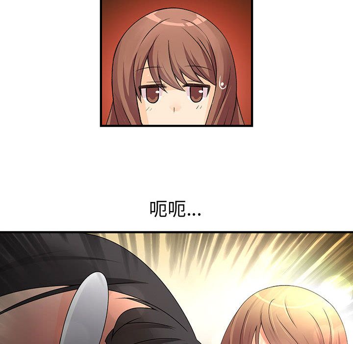 《菜鳥藍薺理》漫画 第10話