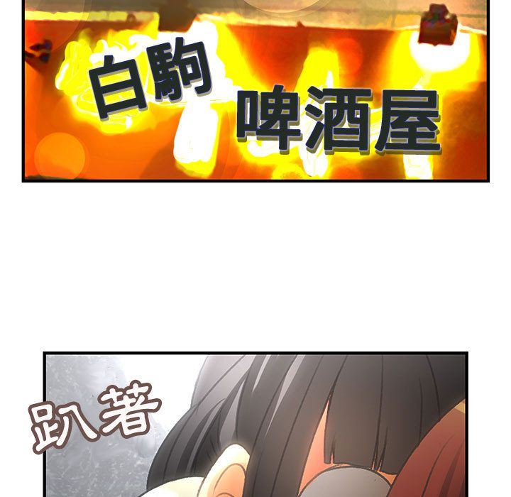 《菜鳥藍薺理》漫画 第10話