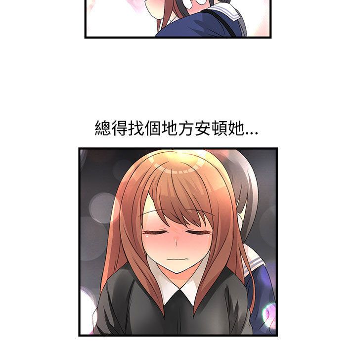 《菜鳥藍薺理》漫画 第10話
