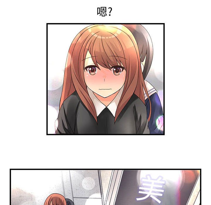 《菜鳥藍薺理》漫画 第10話