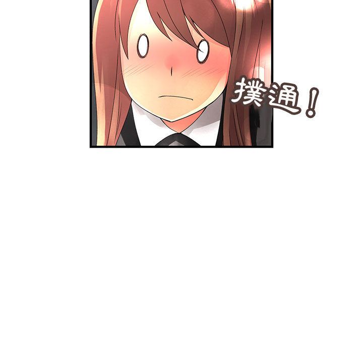 《菜鳥藍薺理》漫画 第10話