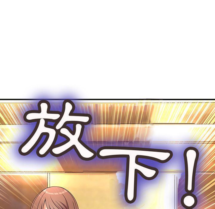 《菜鳥藍薺理》漫画 第10話