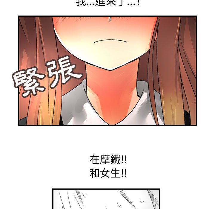 《菜鳥藍薺理》漫画 第10話