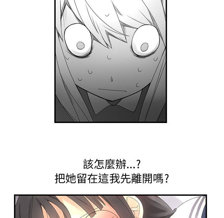《菜鳥藍薺理》漫画 第10話
