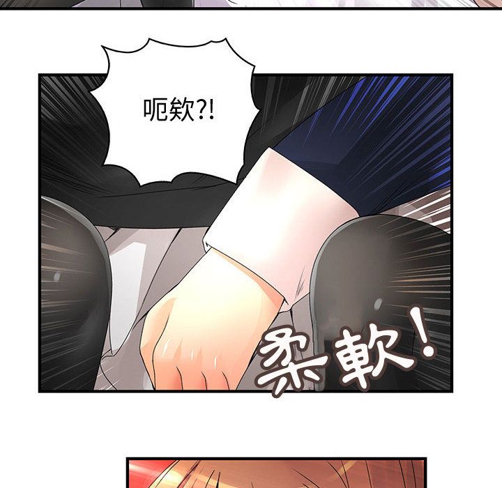 《菜鳥藍薺理》漫画 第10話