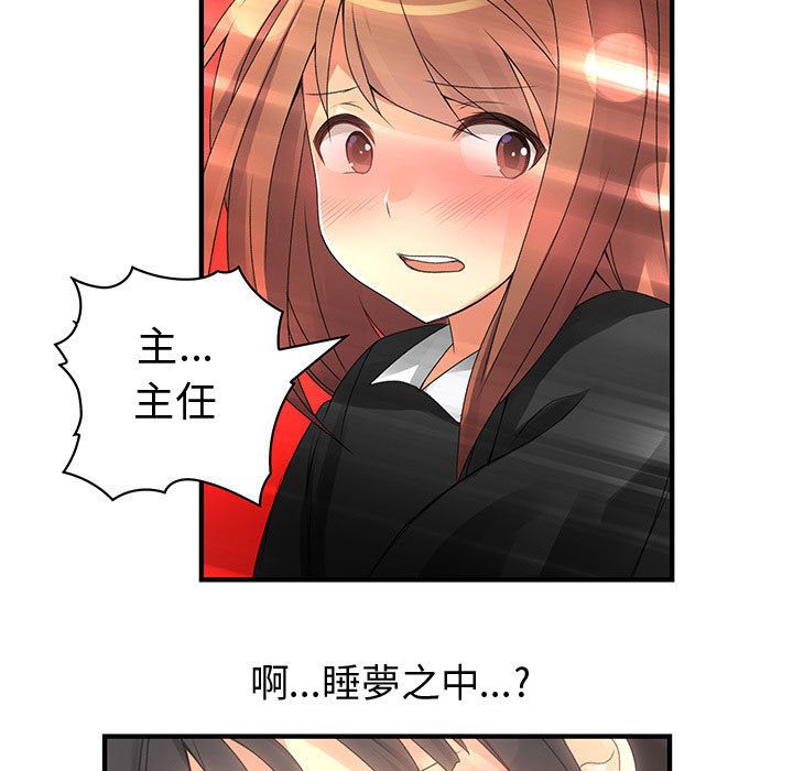 《菜鳥藍薺理》漫画 第10話