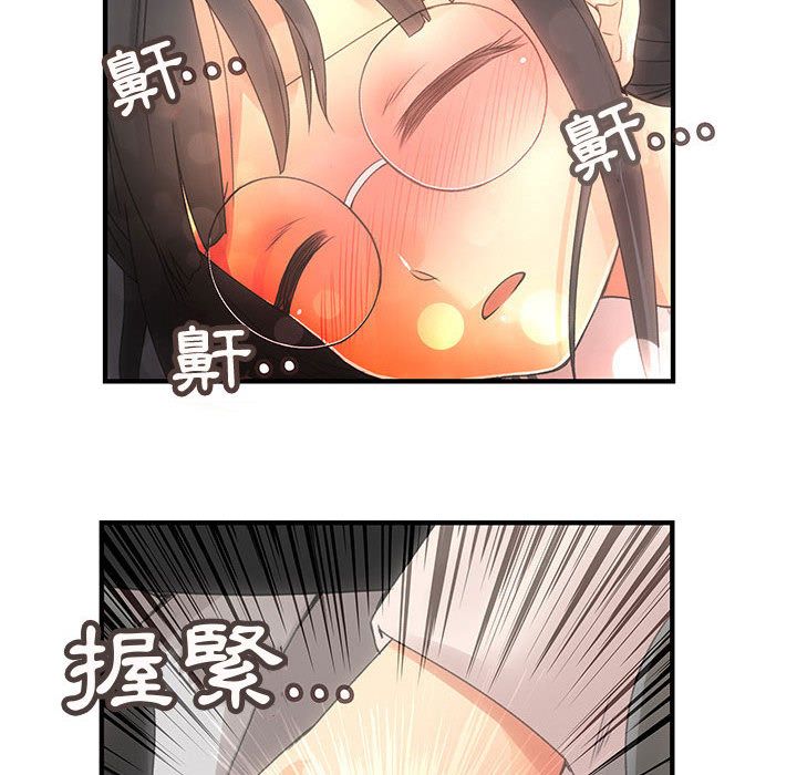 《菜鳥藍薺理》漫画 第10話