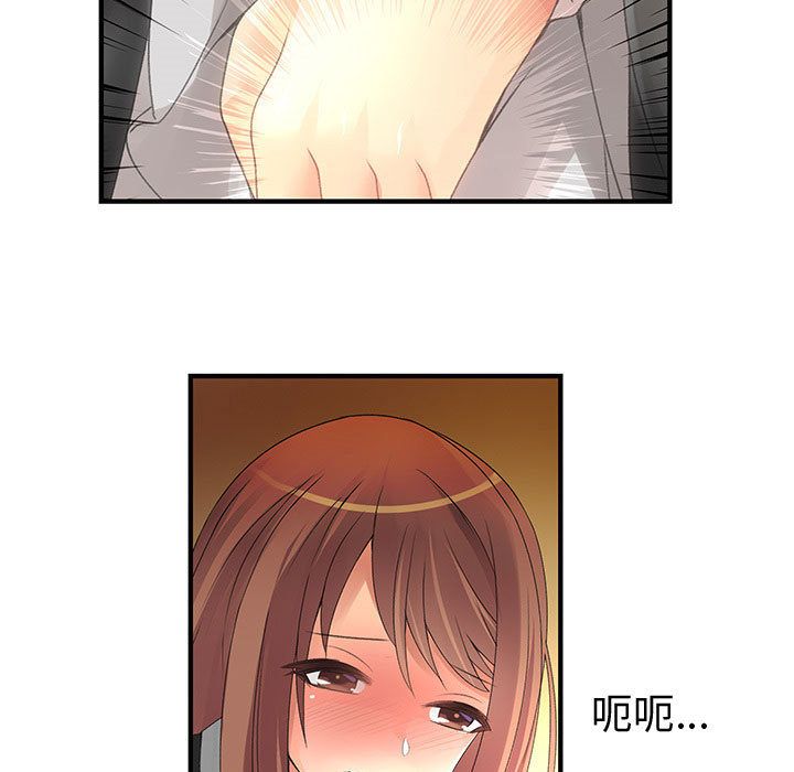 《菜鳥藍薺理》漫画 第10話