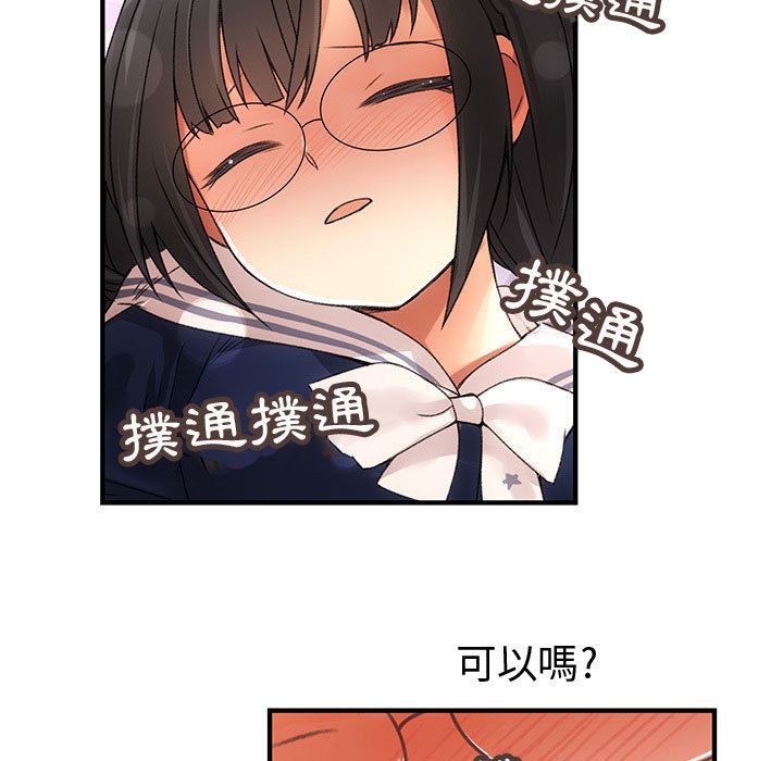 《菜鳥藍薺理》漫画 第10話
