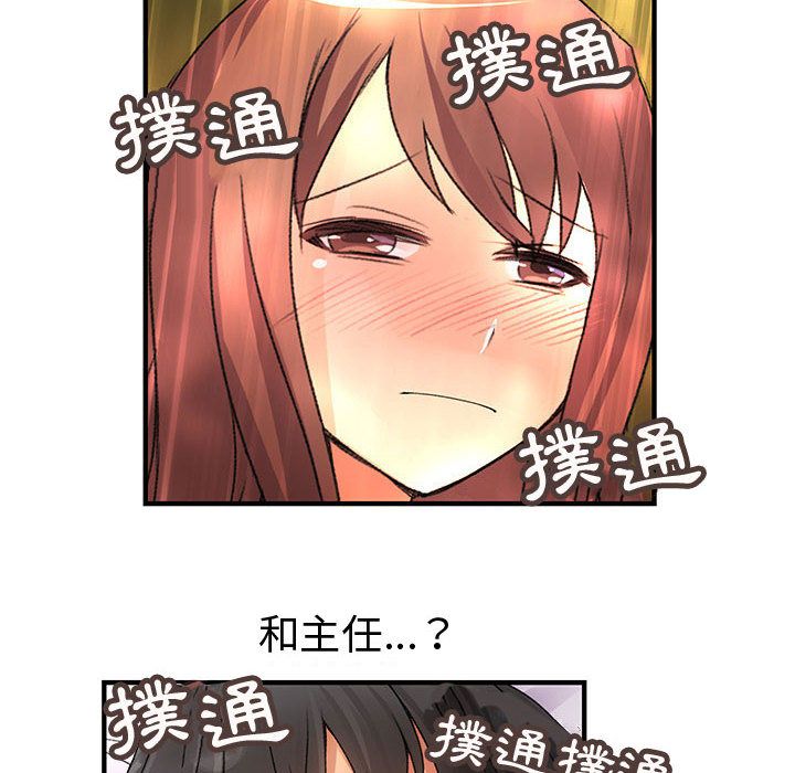《菜鳥藍薺理》漫画 第10話