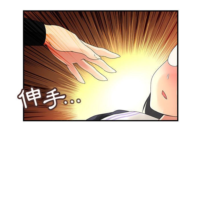 《菜鳥藍薺理》漫画 第10話