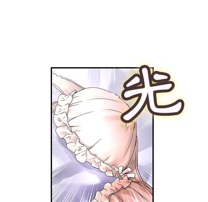 《菜鳥藍薺理》漫画 第10話