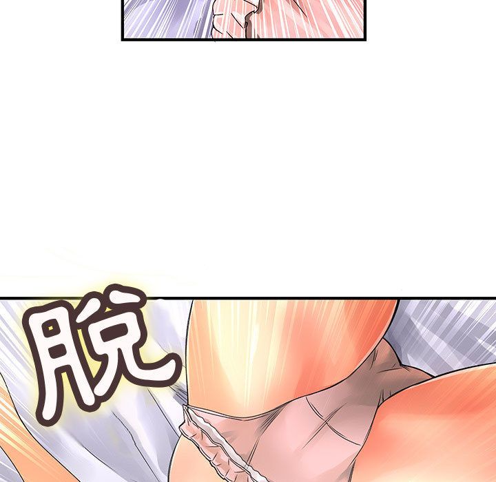 《菜鳥藍薺理》漫画 第10話