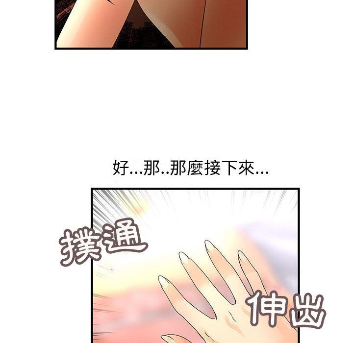 《菜鳥藍薺理》漫画 第11話
